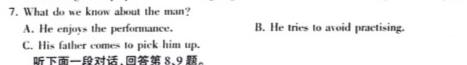 贵州金卷·贵州省普通中学2023-2024学年度七年级第一学期质量测评（二）英语