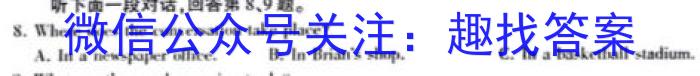 ［景德镇一检］景德镇2023-2024学年上学期高三年级期中考试英语试题答案