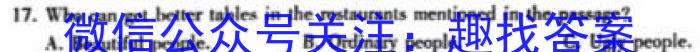 天一大联考·安徽省2023-2024学年度高一年级期中考试（11月）英语