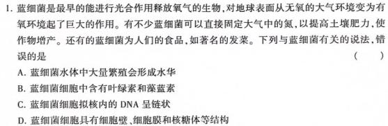 山西省2023~2024学年第一学期八年级期中学业诊断生物