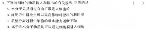 安徽省2024届九年级G5联动教研第一次阶段性调研生物