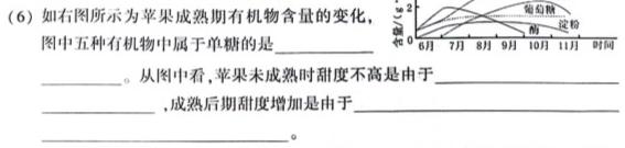 ［贵州大联考］贵州省2023-2024学年高一年级11月期中考试联考生物