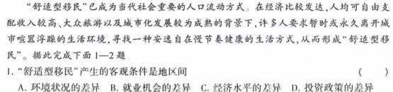 河北省2024年初三模拟演练(三十五)地理试卷l