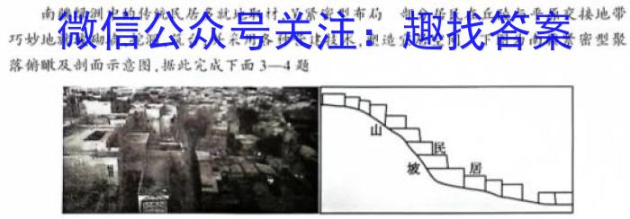 山西省2023-2024学年度七年级期中考试11月联考&政治