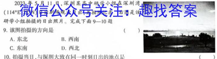 石家庄市2024届普通高中学校毕业年级教学质量摸底检测（11月）&政治