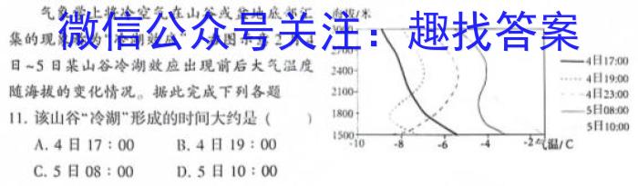 陕西省2023-2024学年高二年级教学质量监测(24-316B)&政治