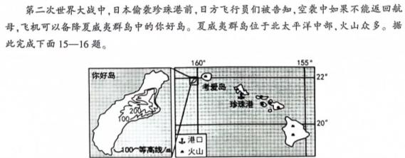 [太原二模]山西省太原市2024年高三年级模拟考试(二)2地理试卷l