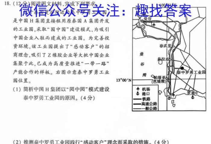 河南省顶级名校2023-2024学年高三上学期10月质量监测&政治