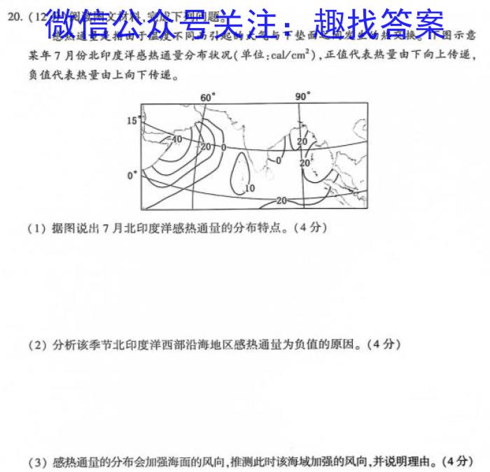 江西省2024届九年级初中目标考点测评（十三）&政治