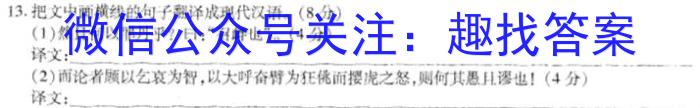 四川省2023-2024学年度上期高一年级高中2023级期中联考语文