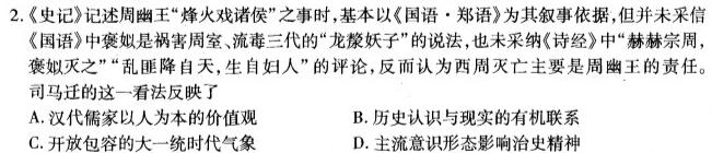 甘肃省2023-2024学年度高一年级第一学期期中考试(24017A)历史