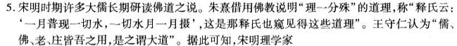 河北省2023~2024学年度第一学期高一年级9月份月考(241111Z)历史
