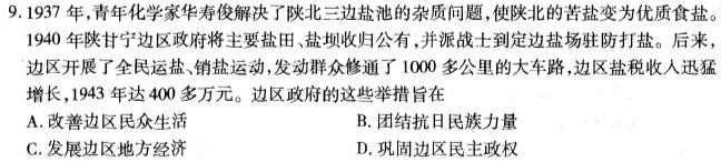 江门市2024届普通高中高三调研测试历史