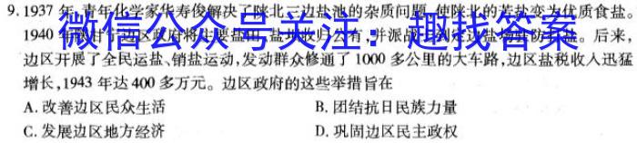 河南省七市重点高中2024届高三上学期11月联合测评历史