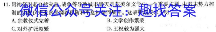 2024年衡水金卷先享题高三一轮复习夯基卷(河北专版)二历史