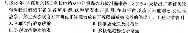 ［河北大联考］河北省2024届高三年级上学期10月联考历史