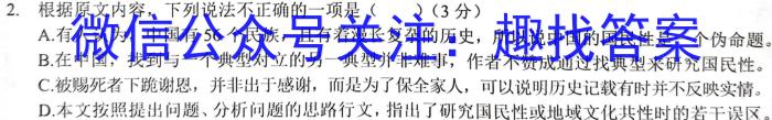 江西省2024届九年级初中目标考点测评（十四）/语文