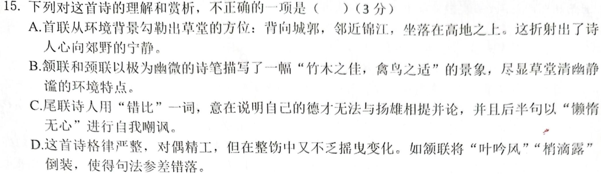 [今日更新]河南省2023-2024学年高一年级上期期中联考语文