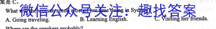 山西省2023-2024学年度九年级阶段评估［R-PGZX E SHX］英语