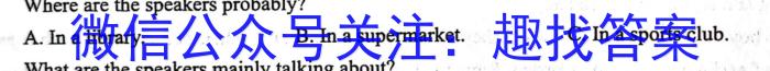 河北省思博教育2023-2024学年九年级第一学期第二次学情评估英语