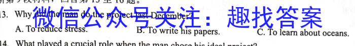 安徽省2023-2024学年高二年级上学期10月阶段检测英语