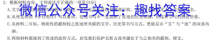 江西省2024届高三赣州市十八县市区期中联考语文