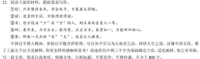 [今日更新]安徽省宿州市2023-2024学年度第一学期九年级期中教学质量检测语文试卷答案