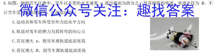 贵州省名校协作体2023-2024学年高三联考（一）q物理