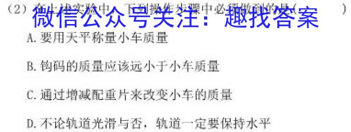 天一大联考 焦作市普通高中2023-2024学年(上)高二年级期中考试l物理