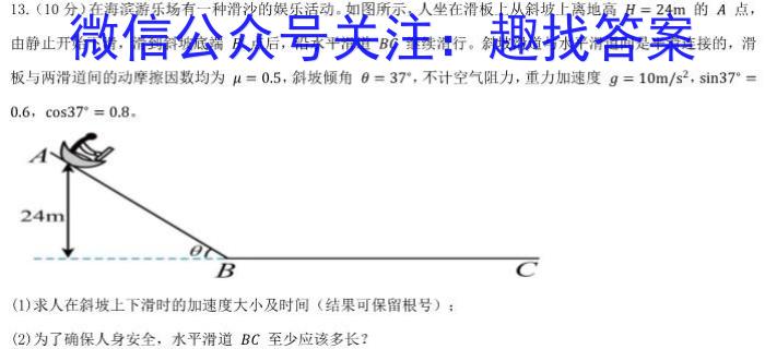 ［云南大联考］云南省2024届高三11月联考f物理