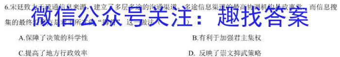 河北省2023~2024学年高三(上)第四次月考(24-91C)政治s