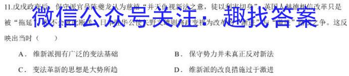 黑龙江省2023-2024学年高三上学期12月月考(24291C)历史试卷
