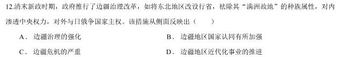 云南师大附中(云南卷)2024届高考适应性月考卷(五)(黑白黑白白黑白)思想政治部分