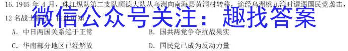 2024年衡水金卷先享题高三一轮复习夯基卷(二)历史