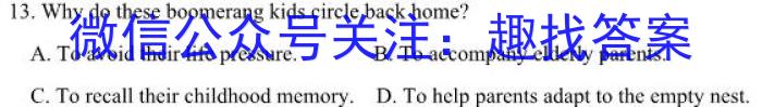 上饶市民校考试联盟2023-2024学年上学期高一年级阶段测试（一）英语