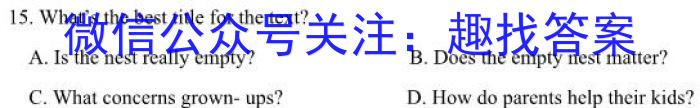 陕西省2023-2024学年度第一学期九年级期中调研试卷（D）英语