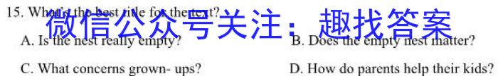 名校调研系列卷·2023-2024学年九年级期中测试英语