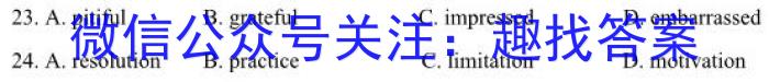 吉林省"通化优质高中联盟”2023~2024学年度高二上学期期中考试(24-103B)英语