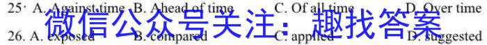 河北省思博教育2023-2024学年九年级第一学期第二次学情评估英语