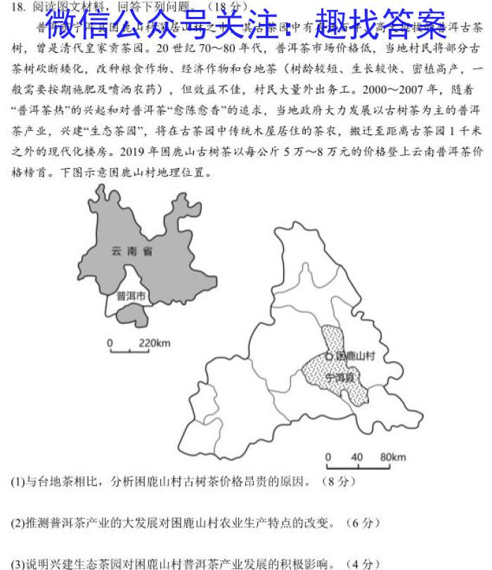 ［泸州一诊］泸州市高2021级第一次教学质量诊断性考试&政治