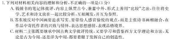 [今日更新]山东省潍坊市2023-2024学年高一上学期期中质量监测语文试卷答案