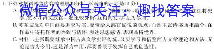 2023年贵州省从江县高三年级检测试卷（11月）/语文