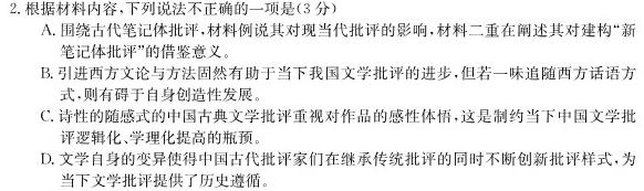 [今日更新]江西省南昌市2023-2024学年度七年级（初一）第一学期期中测试卷语文