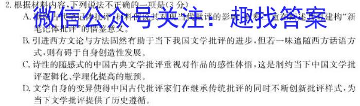 安徽省合肥市某校2023-2024学年度九年级第一学期期中考试语文