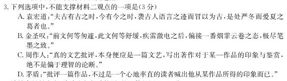 [今日更新]甘肃省2023-2024学年第一学期高二期中考试(24180B)语文试卷答案