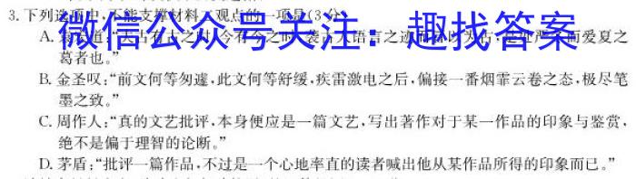 2023年11月湖湘教育三新探索协作体高一期中联考（11月）语文