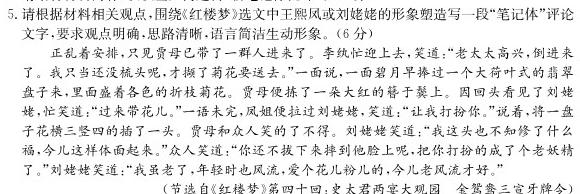 [今日更新]河南省2023~2024学年度九年级综合素养评估R-PGZX C HEN(一)1语文试卷答案