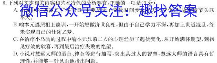 河北省2023~2024学年高二(上)质检联盟期中考试(24-104B)语文