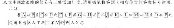 河北省保定市2023年高三摸底考试(10月)语文