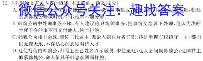 衡水金卷先享题2023-2024学年度高三一轮复习摸底测试卷摸底卷(重庆专版)二/语文